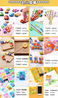 小學生獎勵禮品活動獎品創意幼兒園生日全班實用兒童宣傳開學禮物