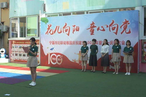 花兒向陽 童心向黨 婦聯(lián)幼稚園開展六一國際兒童節(jié)慶祝活動(dòng)