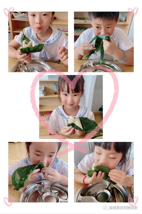 粽 在端午, 愛 在明德 明德幼兒園端午節主題教育活動
