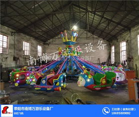 新款兒童自控飛機 南博萬游樂設備 瀘州自控飛機