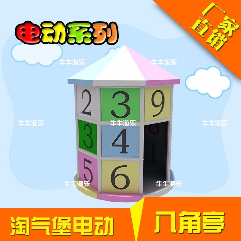 牛牛游樂 廠家定做大型淘氣堡室內兒童樂園大型游樂設備幼兒園器材樂園配件 電動產品-(18)兔寶寶時空穿梭圖片_高清圖_細節圖