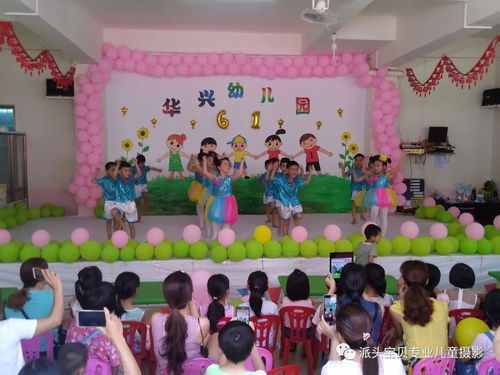 華興幼兒園2018 六一 文藝匯演